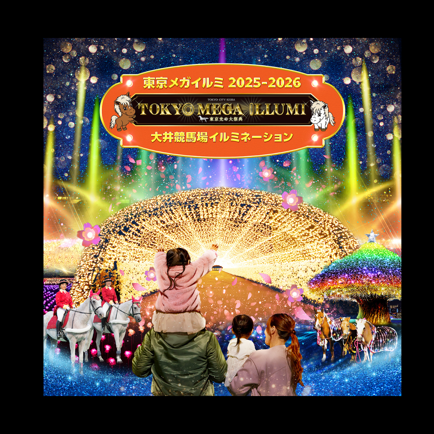 Tokyo Mega Illumination Admission Ticket (2025-2026) -Rakuten