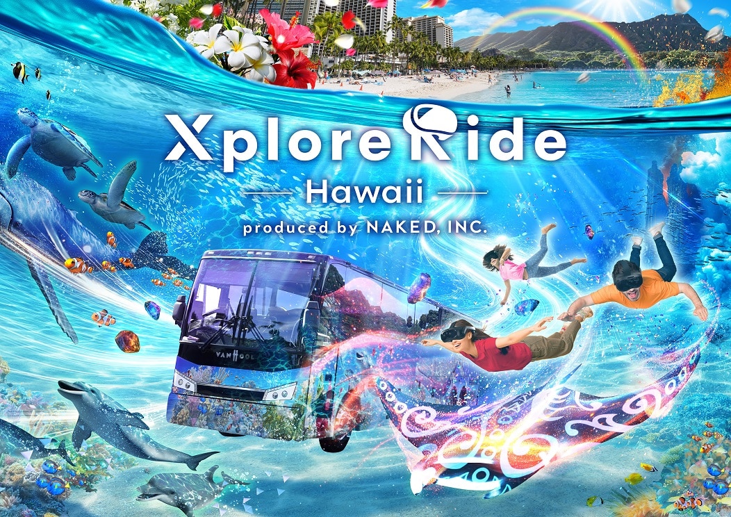 ハワイ 新体験型 ワイキキXR海底バスツアー ＜XploreRide Hawaii