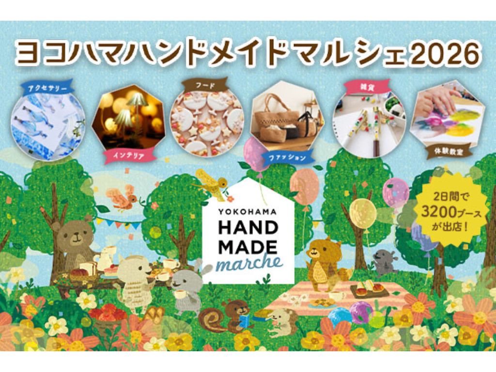 神奈川 ヨコハマハンドメイドマルシェ 入場チケット 予約【楽天