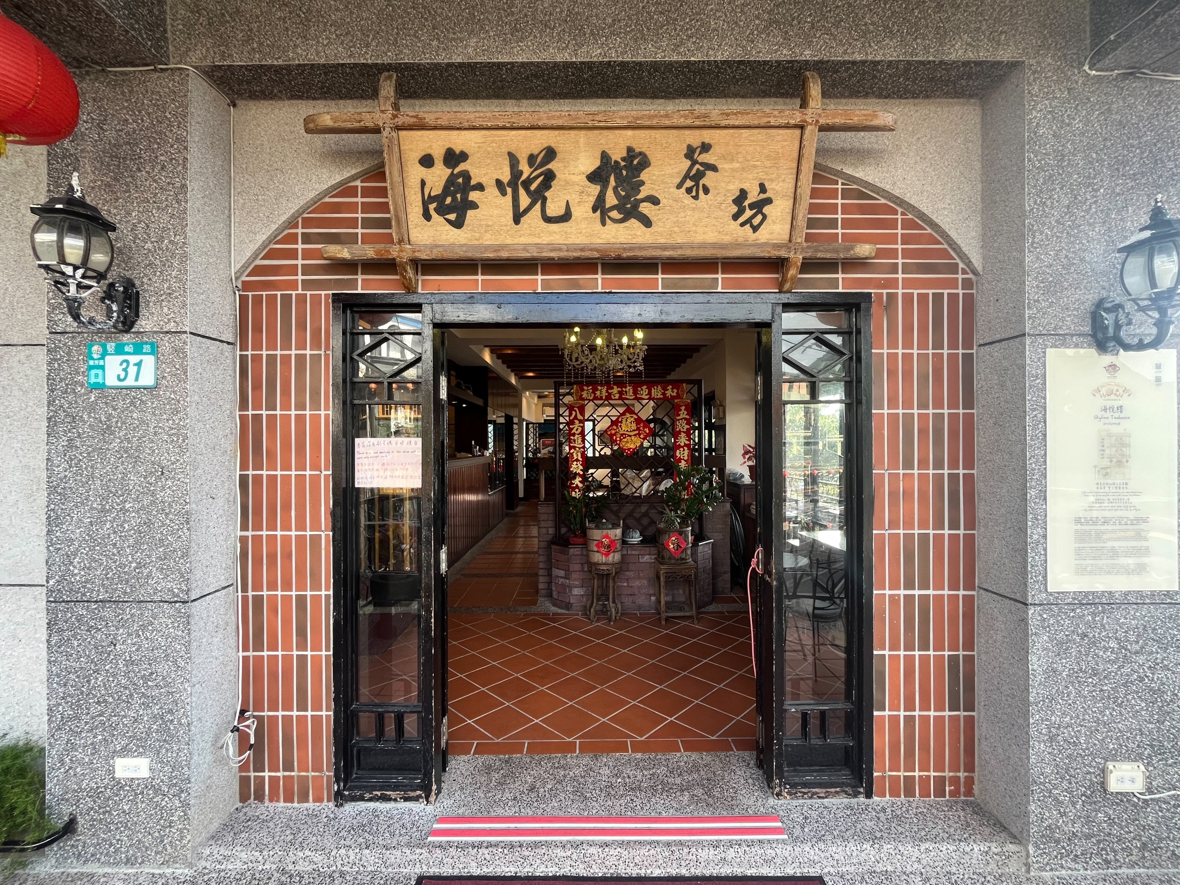 台湾「海悦楼」九份を一望する絶景茶坊と台湾茶体験 予約＜平日＞by