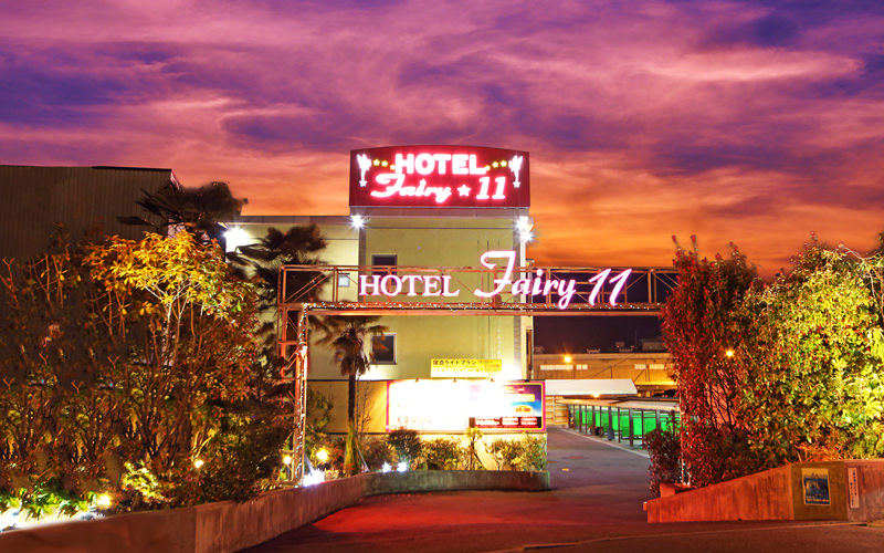 HOTEL Fairy11(フェアリーイレブン)