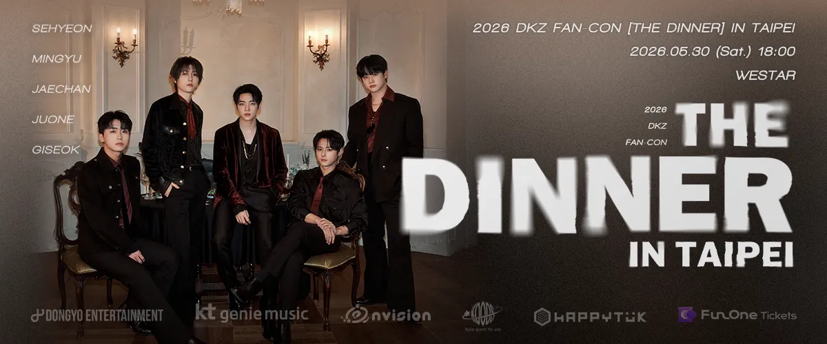 2026 DKZ FAN-CON [THE DINNER] IN TAIPEI | FunOne Tickets