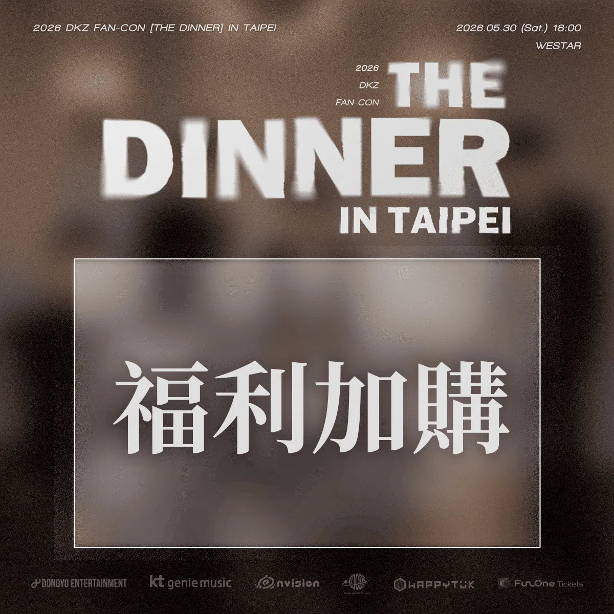 2026 DKZ FAN-CON [THE DINNER] IN TAIPEI 福利加購| FunOne Tickets