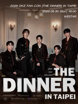 2026 DKZ FAN-CON [THE DINNER] IN TAIPEI | FunOne Tickets