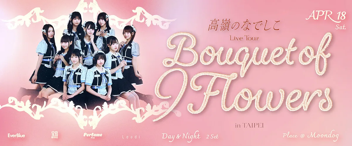 高嶺のなでしこLive Tour– Bouquet of 9 Flowers - in Taipei | FunOne