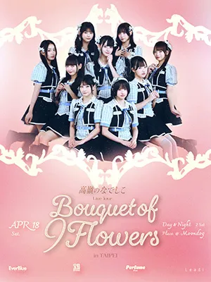 高嶺のなでしこLive Tour– Bouquet of 9 Flowers - in Taipei | FunOne