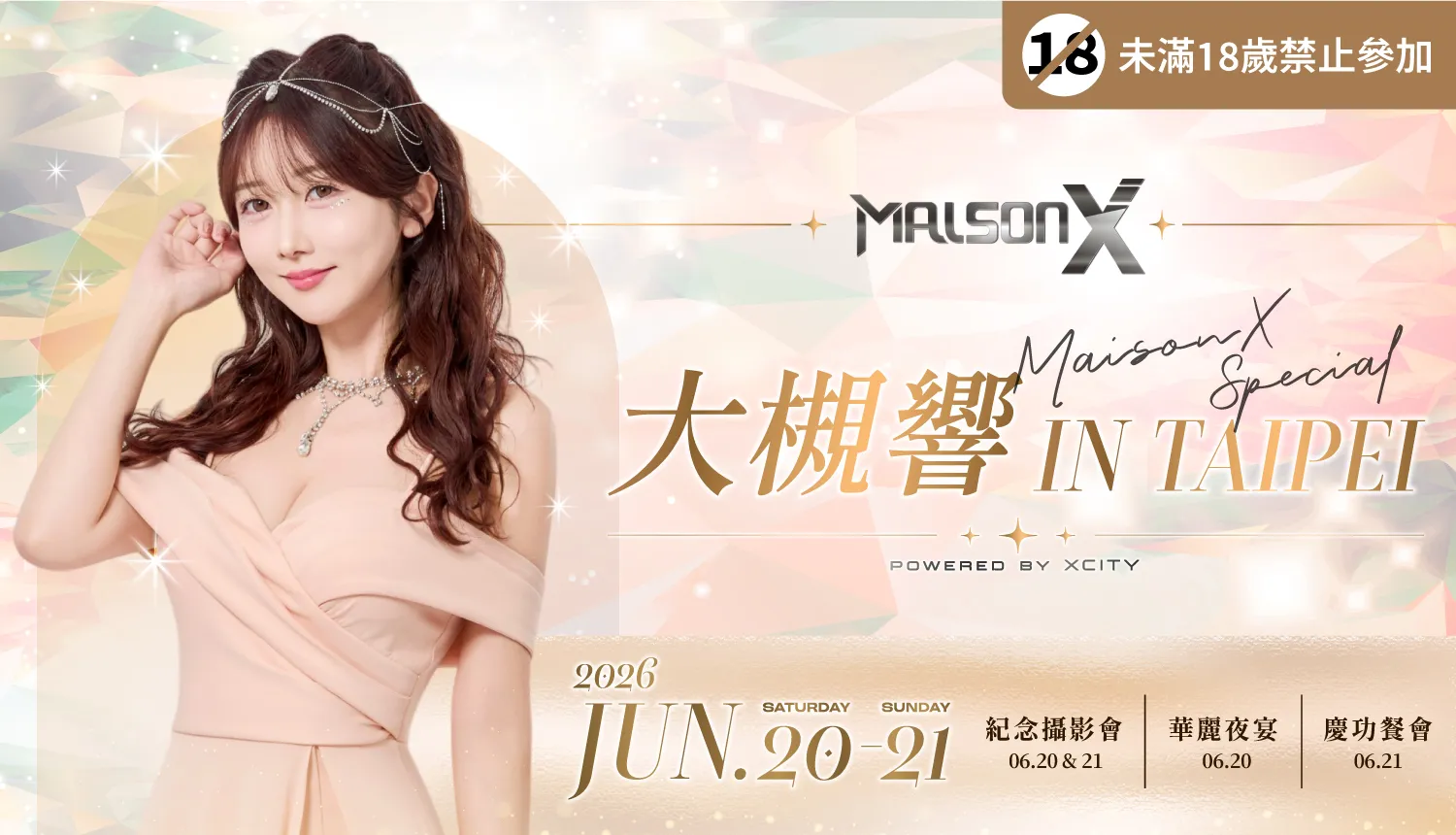 FunOne Tickets