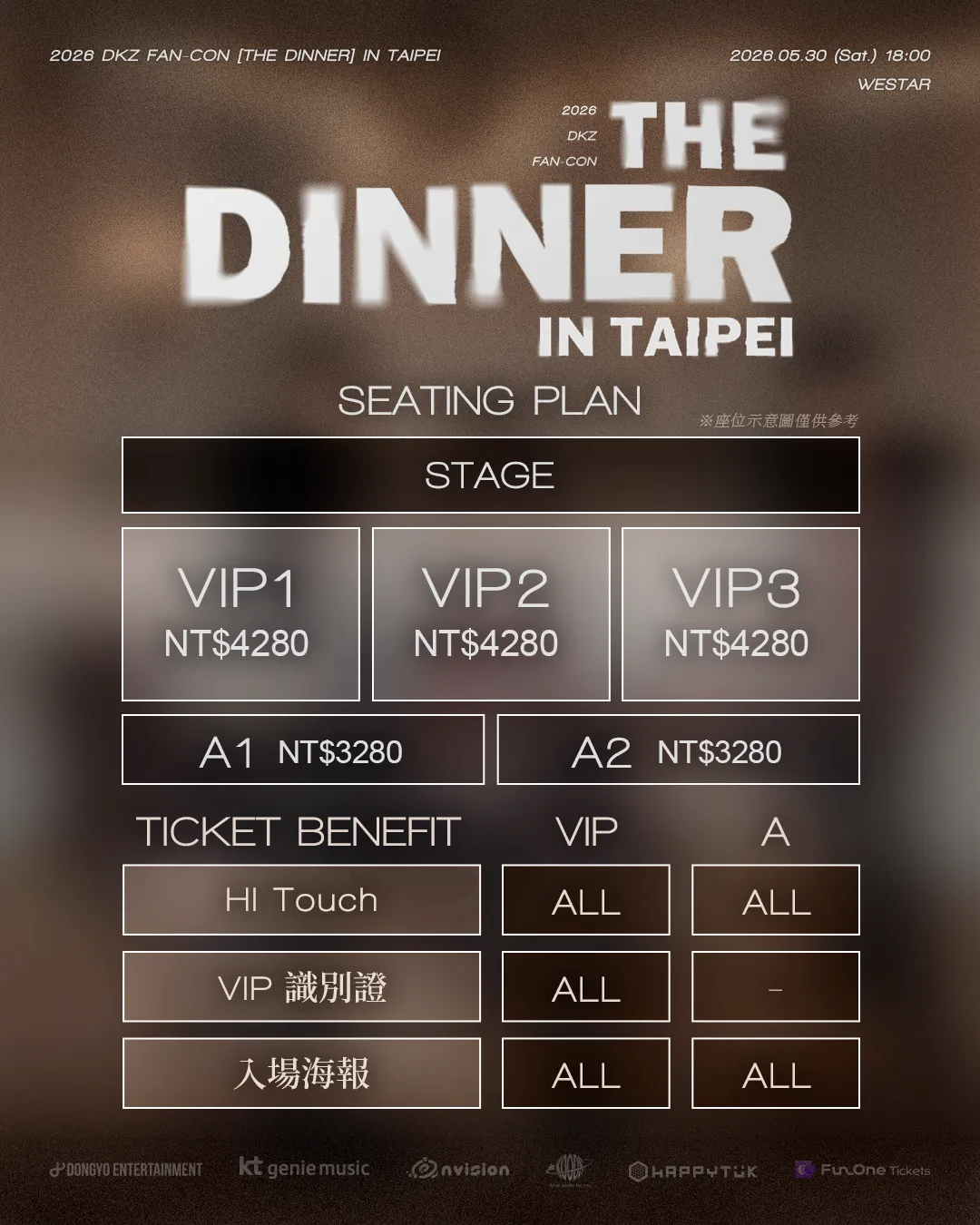 2026 DKZ FAN-CON [THE DINNER] IN TAIPEI 福利加購| FunOne Tickets