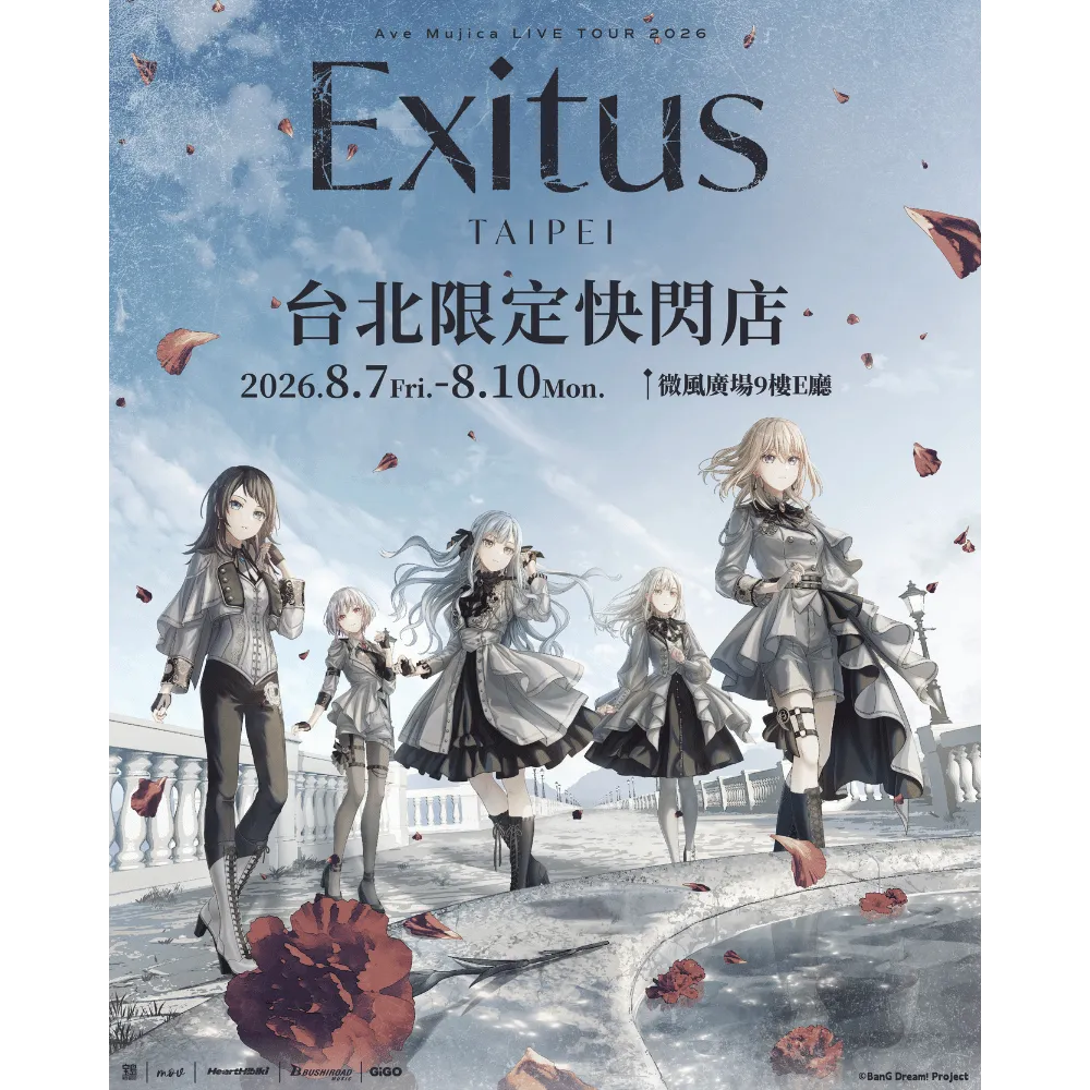 Ave Mujica LIVE TOUR 2026「Exitus」台北限定快閃店| FunOne Tickets