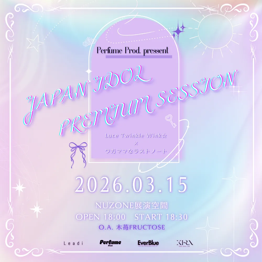 Perfume Prod.「JAPAN IDOL PREMIUM SESSION」 ― ワガママなラスト