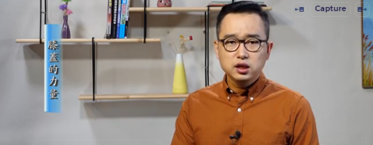 323.膝蓋的力量323