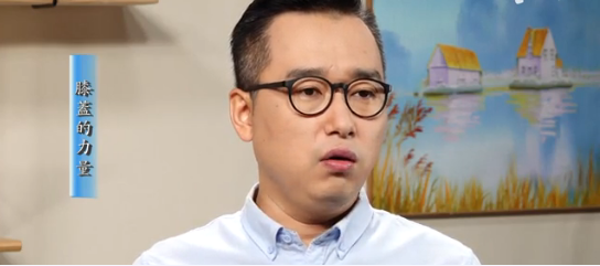 361.膝蓋的力量361
