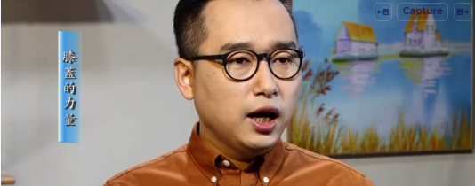 327.膝蓋的力量327