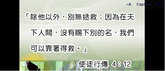 安息日學-蒙愛與慈愛的:約翰書信 第5課 行在光中-放棄世界