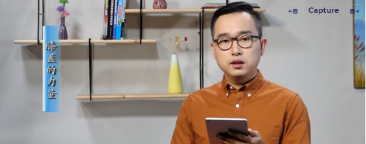 334.膝蓋的力量334