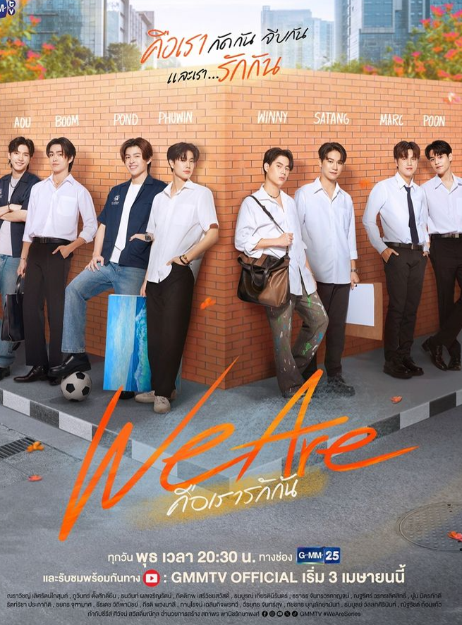 [ซีรี่ย์ไทย] ▷ คือเรารักกัน EP 5 งฟรีออนไลน์