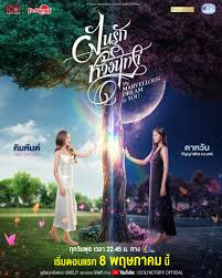 [ซีรี่ย์ไทย] ▷ ฝันรักห้วงนิทรา EP 1 ตอนแรก