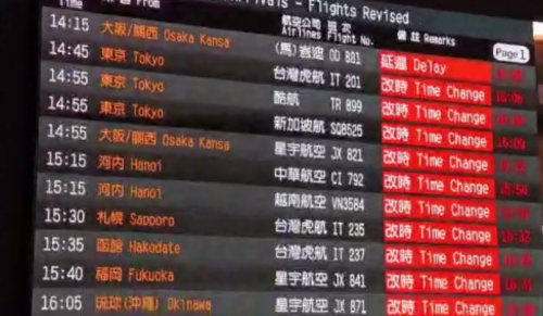 北臺灣雷公雨影響桃園機場航班 部份轉去小港