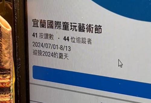 假做童玩節迷眾專頁 騙報名工讀生通領禮券
