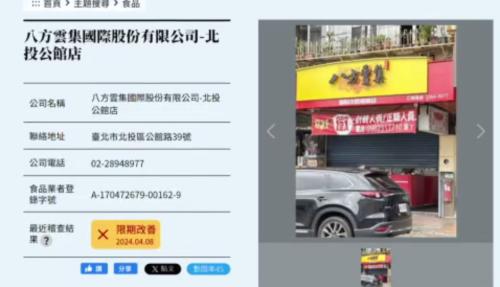 食八方雲集鍋貼食物中毒？ 4人吐閣落、去病院