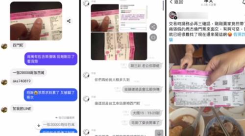 臺北市專案小組 到今掠86案黃牛票、罰2千萬