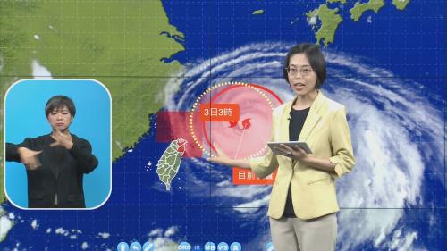 卡努風颱暴風圈迫倚北部 威脅新北、基隆、宜蘭