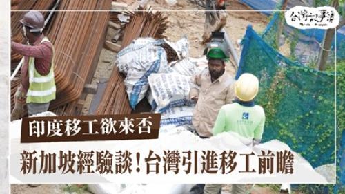 印度移工欲來否、記持的倉庫:松林書局|台灣記事簿