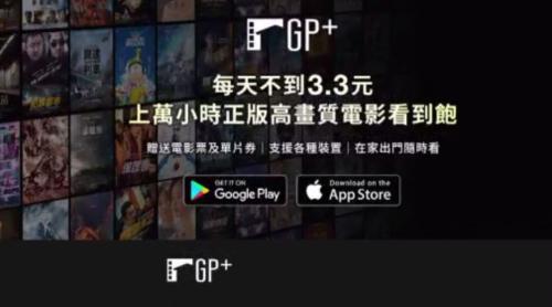 買電影票煞縛會員 高嘉瑜指控車庫娛樂詐騙