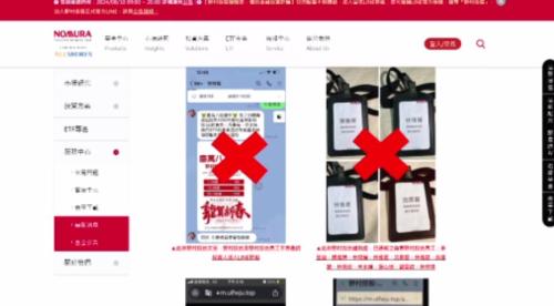 假做「野村投信」詐騙 半冬38人受害、損失4億
