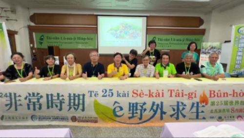 第25屆台語文化營 分享野外煮食佮生活撇步