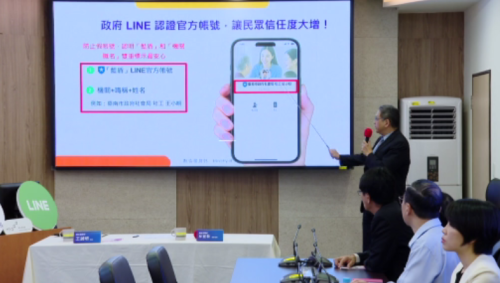 詐騙百百款 數發部佮LINE合作試辦認證機制