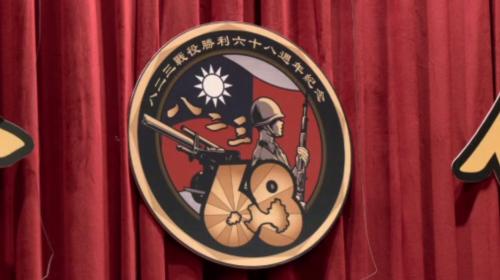 823戰役68週年 總統主持追思典禮、呼籲伨國防