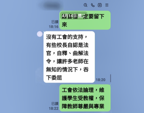 高雄國小老師行短路 家屬委託工會申訴霸凌
