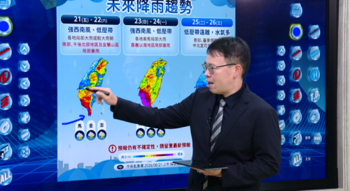 西南風+低壓帶.全臺天氣ﰴ 西南部防強降雨