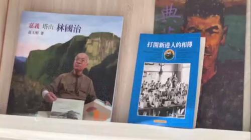 「阿里山畫家」林國治美術館開幕傳承創作精神
