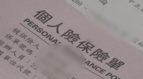 醫療理賠袂當超過實際支出? 金管會當咧討論
