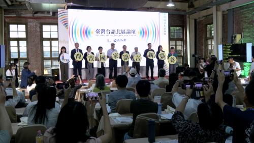 民間欲辦台語政策會議 招中央參加、交流意見