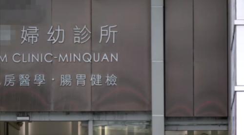 診所做「子宮鏡射頻消融」手術 患者煞腸仔破空