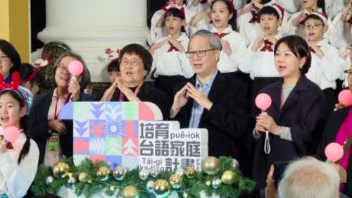 推動台語生活化 文化部設培育台語家庭計畫