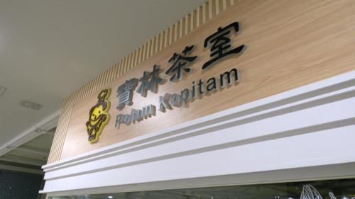 寶林中毒案6死 頭一例調解成立、啟動賠償