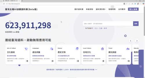 數發部捒臺灣主權AI語料庫 收在地文化資料