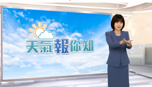 台語台AI手語主播"糖仔" 12/8中晝開始報氣象
