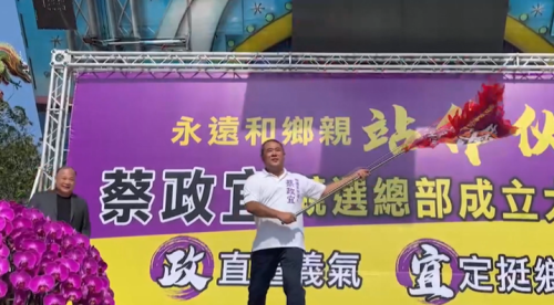 嘉義縣議員蔡政宜涉洗錢225億 檢方求刑10年