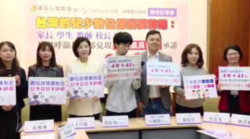 教育部電子設備使用原則 民團要求立法管理