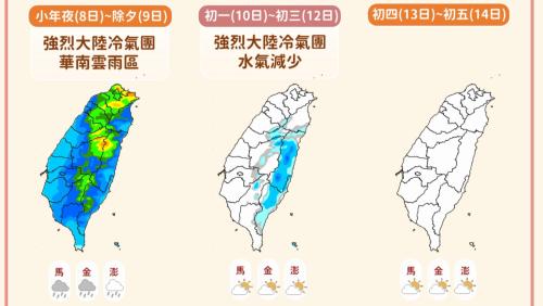 圍爐暝猶會落雨 預計國5愛窒到下晡4點