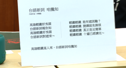 「輕軌」發音引爭議 高捷答應欲照台、客語版本