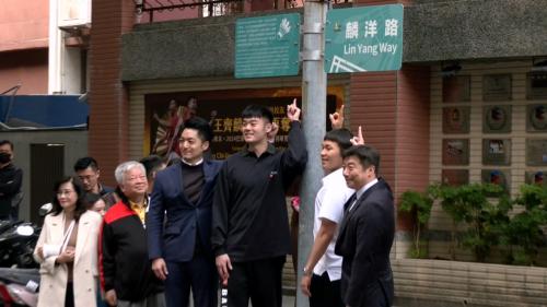 臺北市中山國中前增加別名 「麟洋路」今掛牌