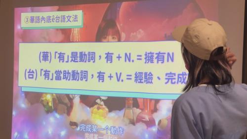 獨立冊店招網衝來推廣台語 分享資源學母語