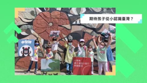 民間發起「新台灣史運動」 用文字影像講文史