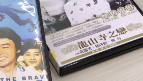 國家影視聽中心迎新年 4齣龍年電影網路播送